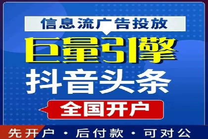百度竞价开户实战技巧，让你的广告脱颖而出