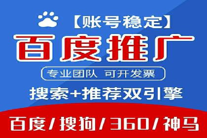 竞价代运营的实践与思考：一则科技公司的广告策略