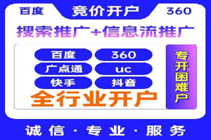 百度竞价推广运营全流程：企业如何快速上手